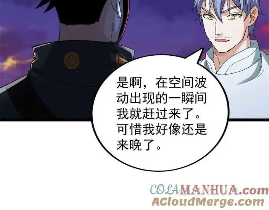 245 克里斯的计划24