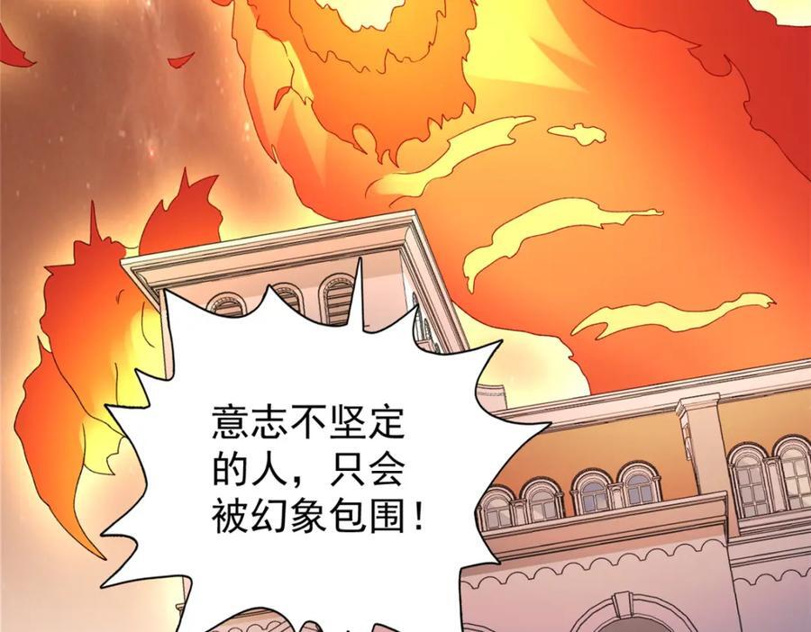 232 戮心奥义62