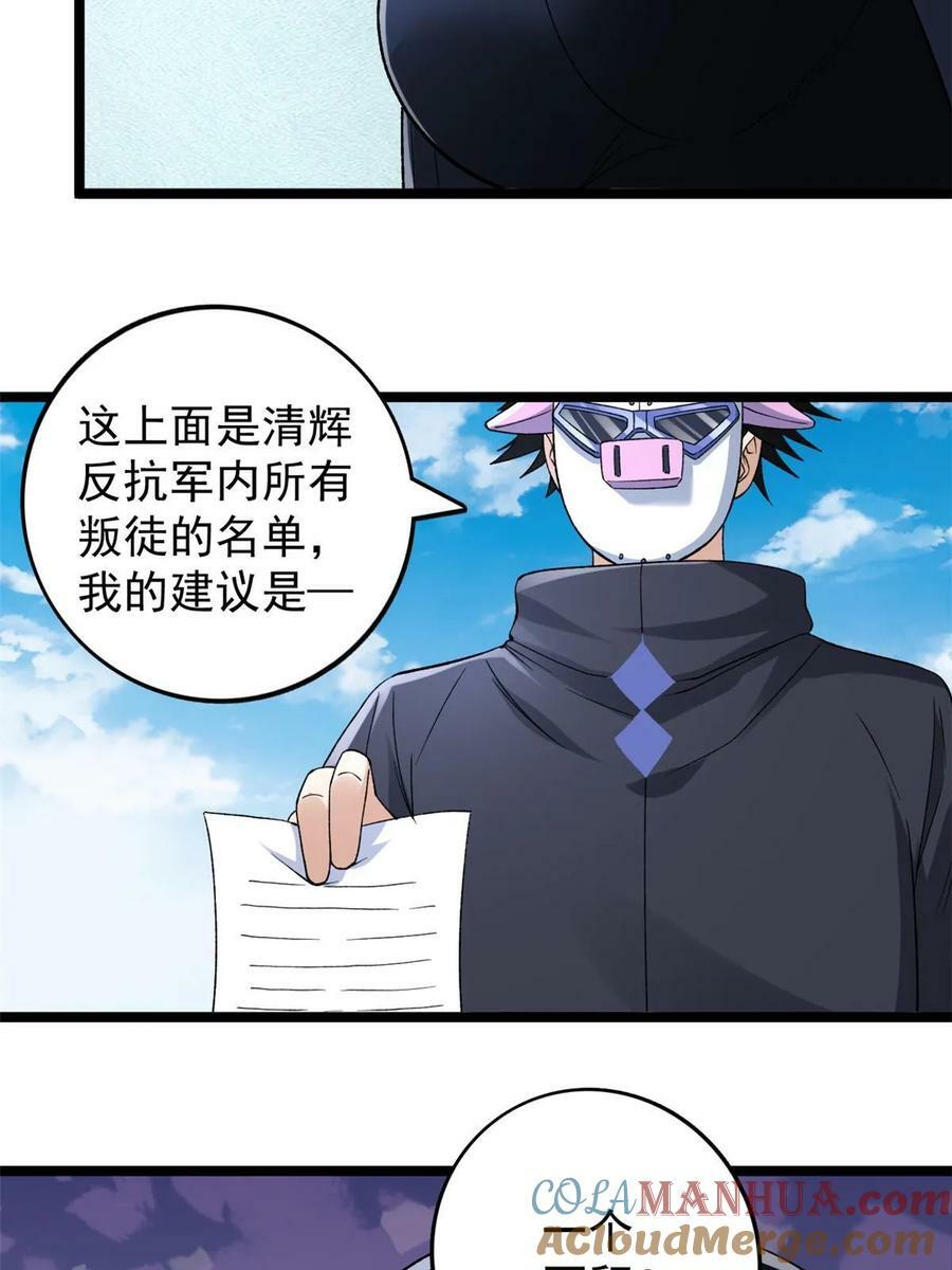 186 初访反抗军15