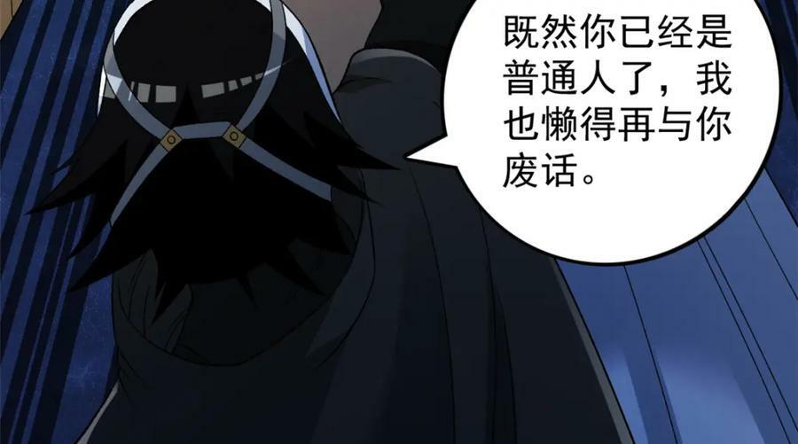 204 人族必胜50