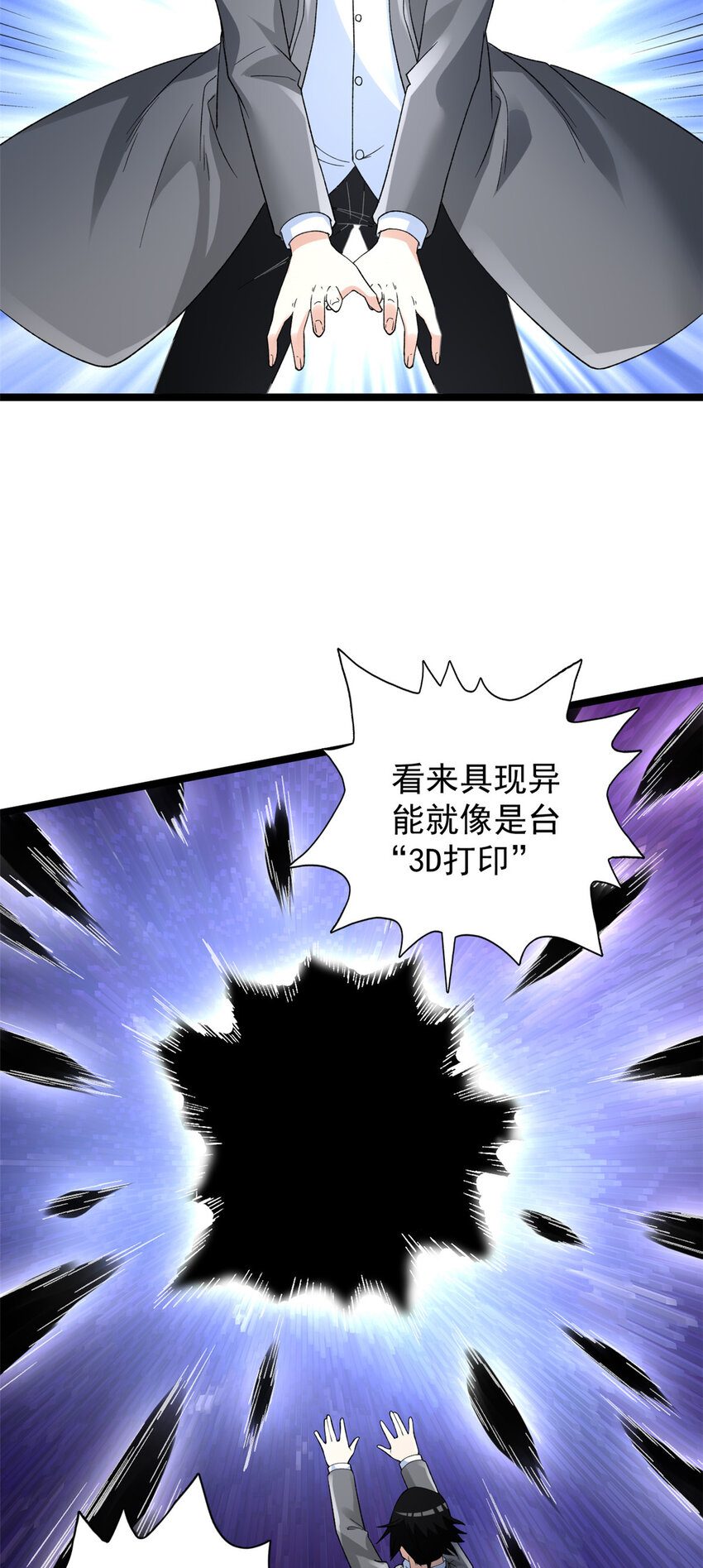 162 杨希造人24