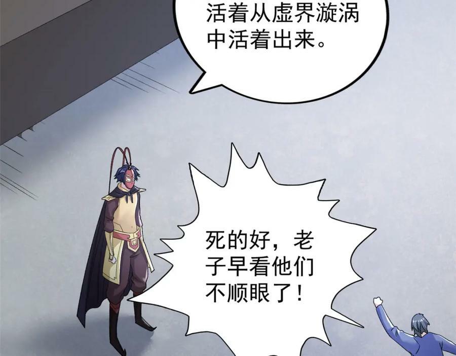 213 审判！有罪的手下败将70