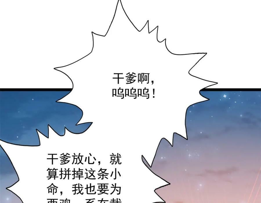 194 给你们三天时间91