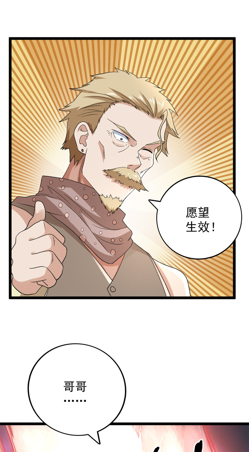 157 领悟法则奥义25