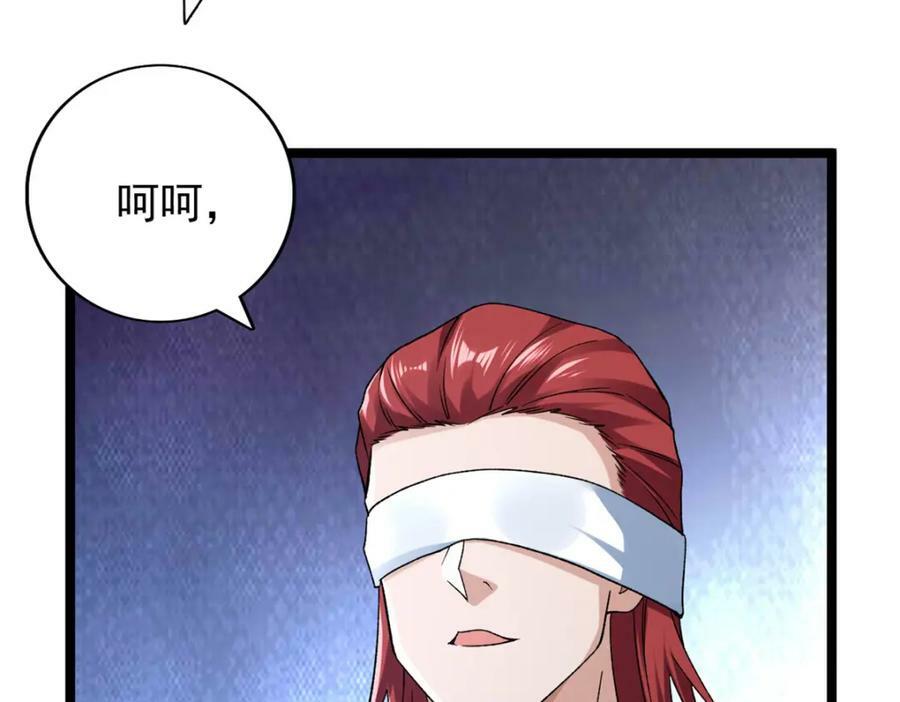198 杨希苏醒73