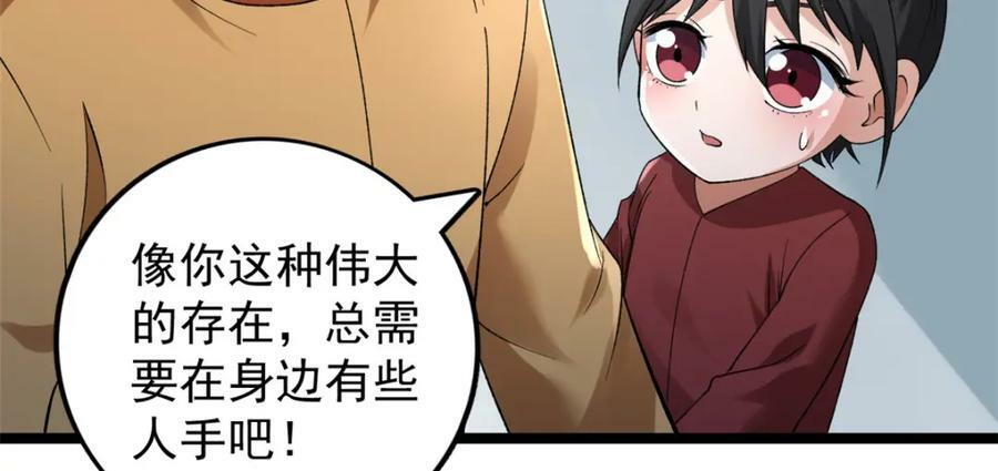 208 你丫也是来避风头的？83