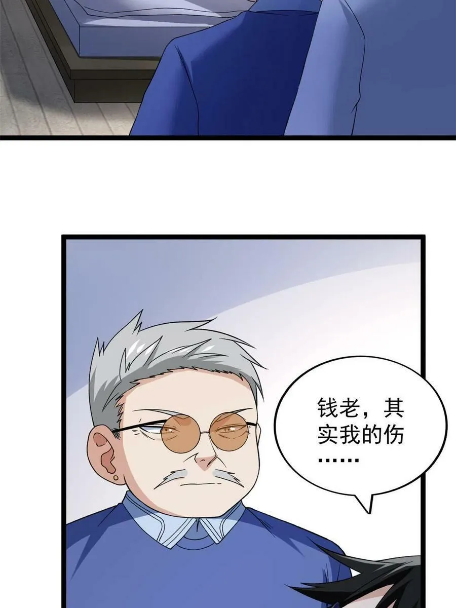111 当场被抓5