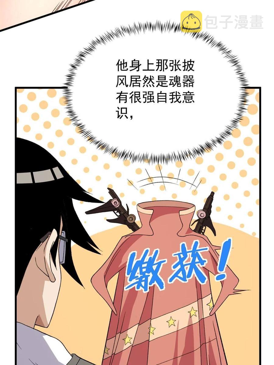 66 双A英雄登场31