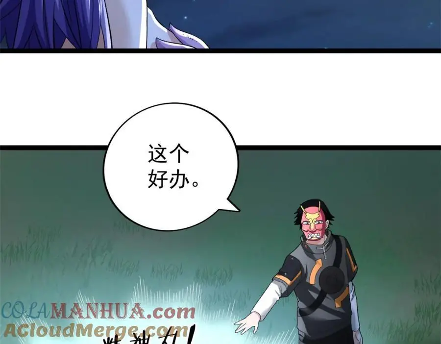 238 种子到手57