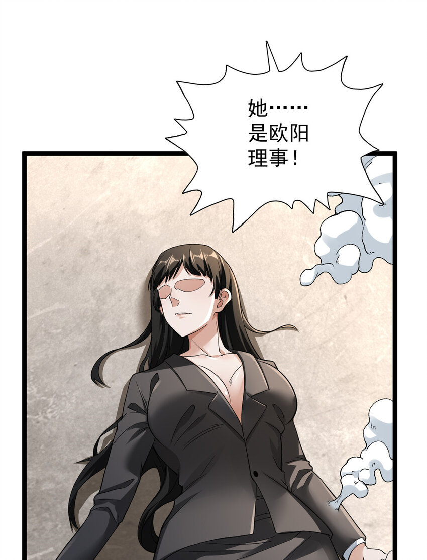 93 深蓝异族20