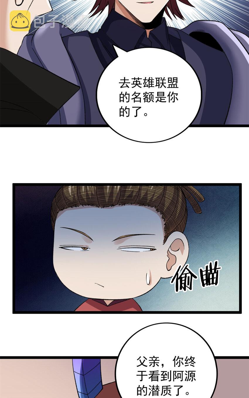 102 异界讯息25