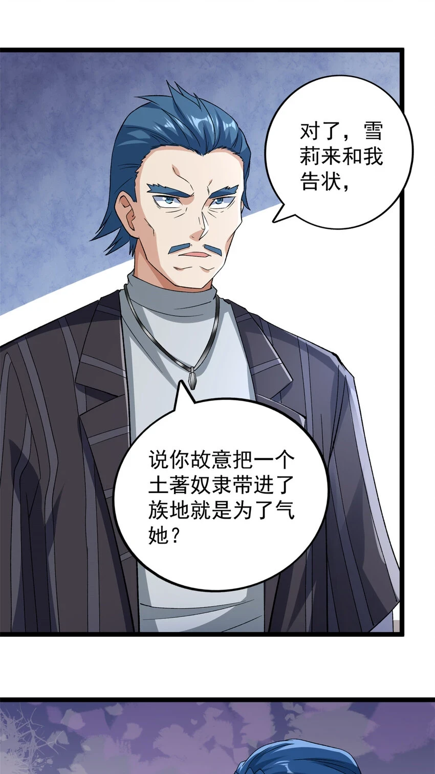 174 少年萧炎21