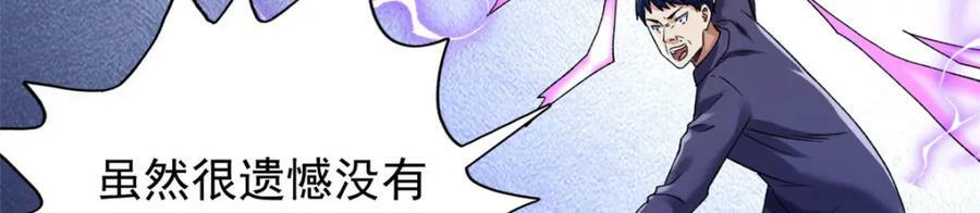 199 亥猪救场65