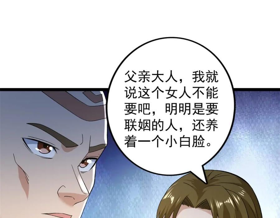 232 戮心奥义40
