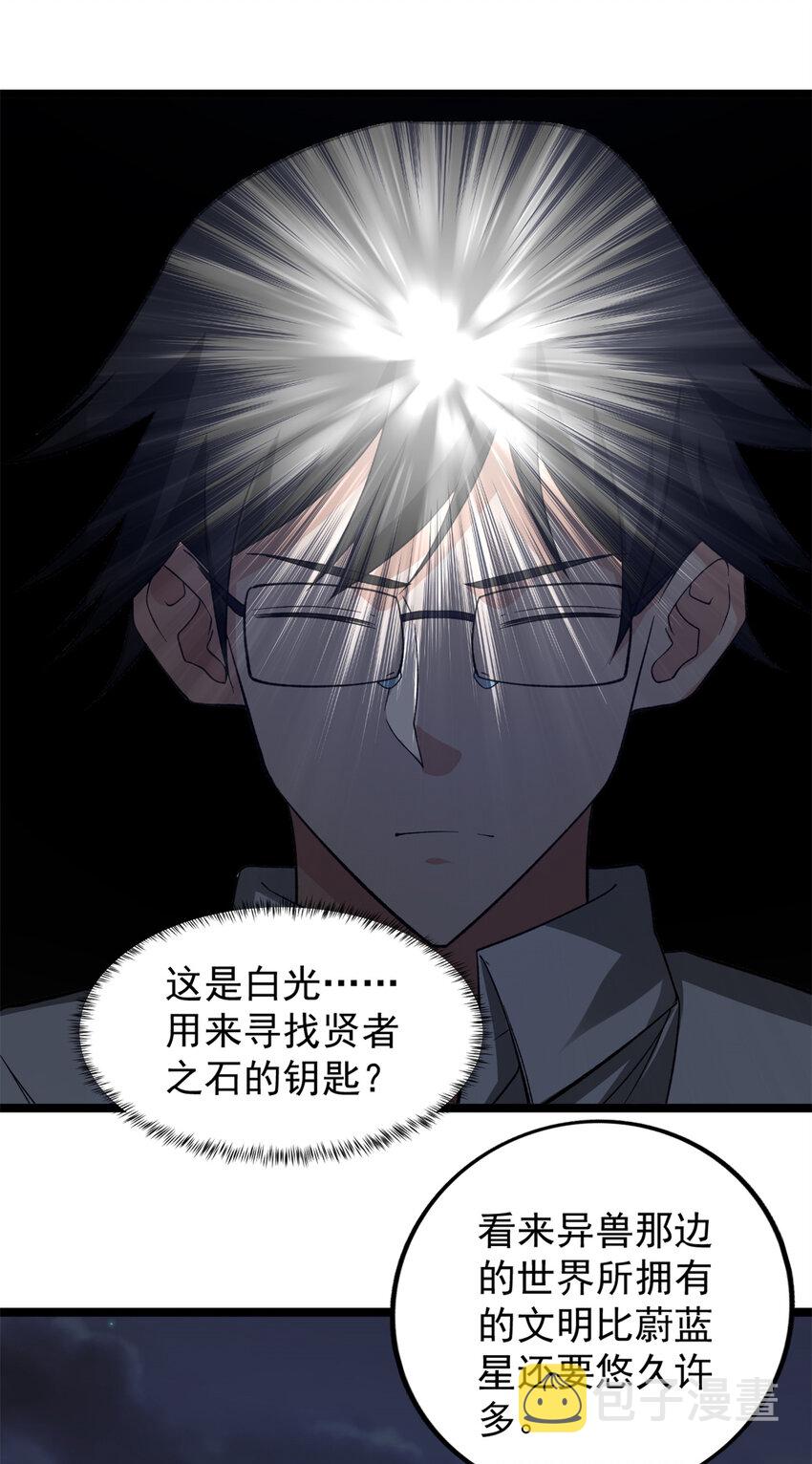 86 神秘力量初显21