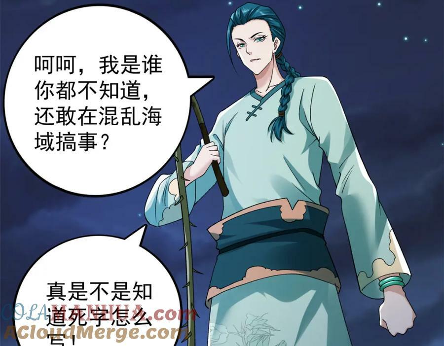 207 整顿混乱海域12