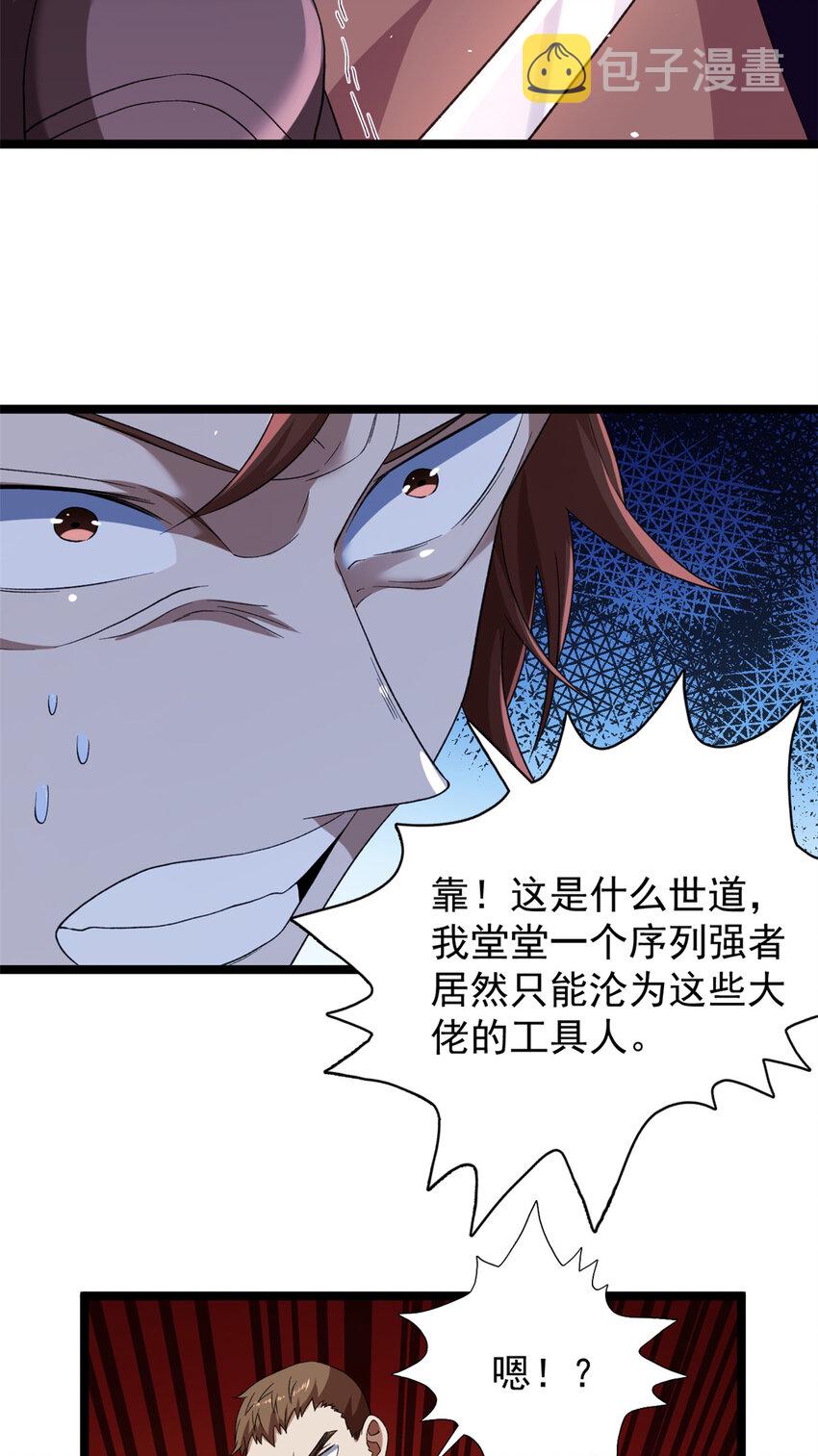 119 酉鸡给人戴绿帽？30