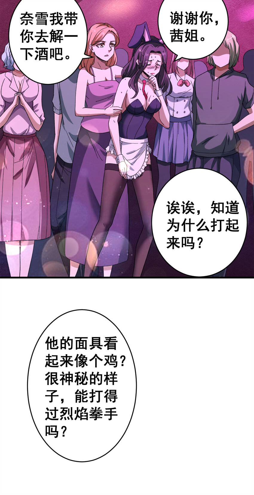 09 烈焰拳手6