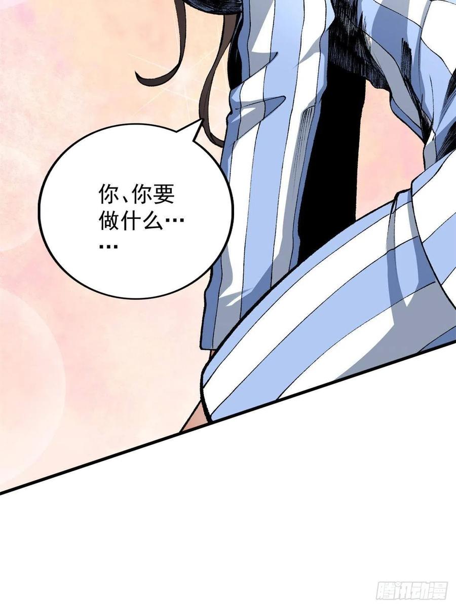 64 异能因子55