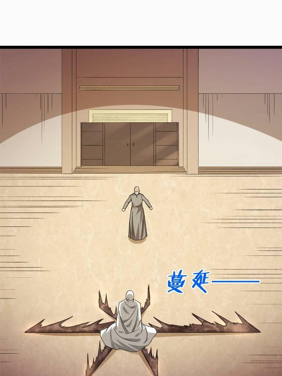 179 强者精血的用法31
