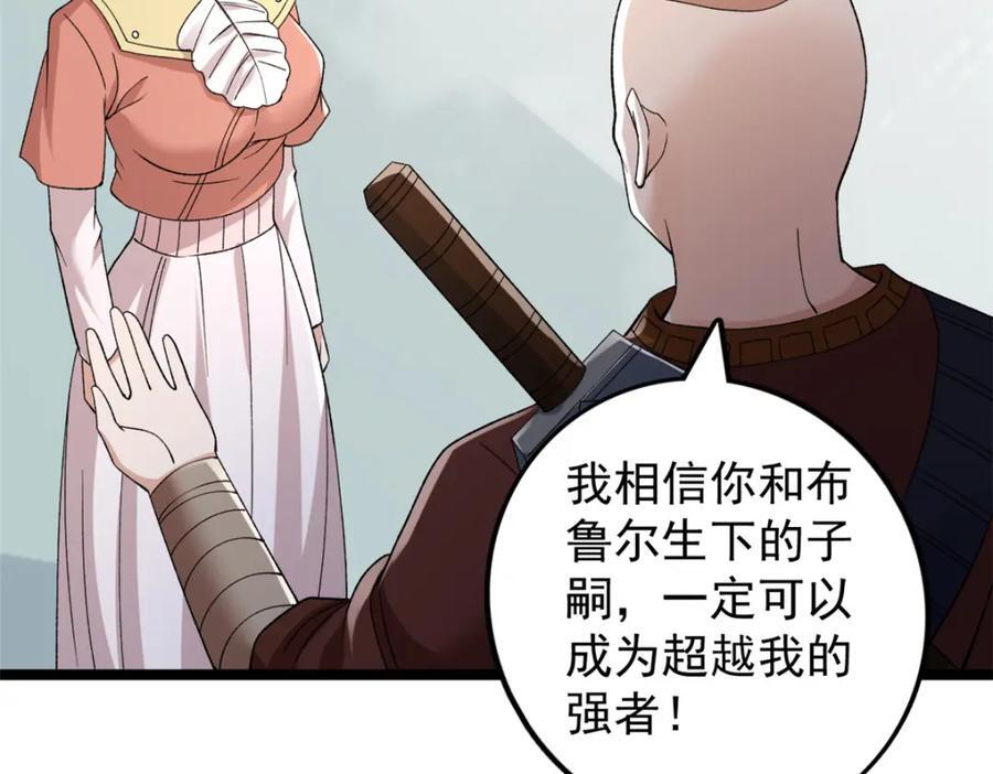 232 戮心奥义23