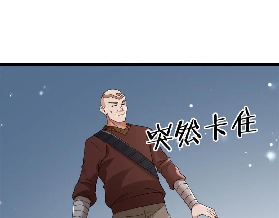 233 被辰龙装到了10