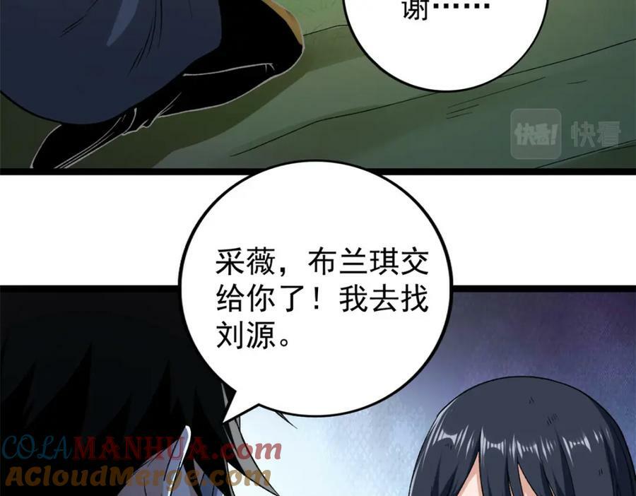 194 给你们三天时间36