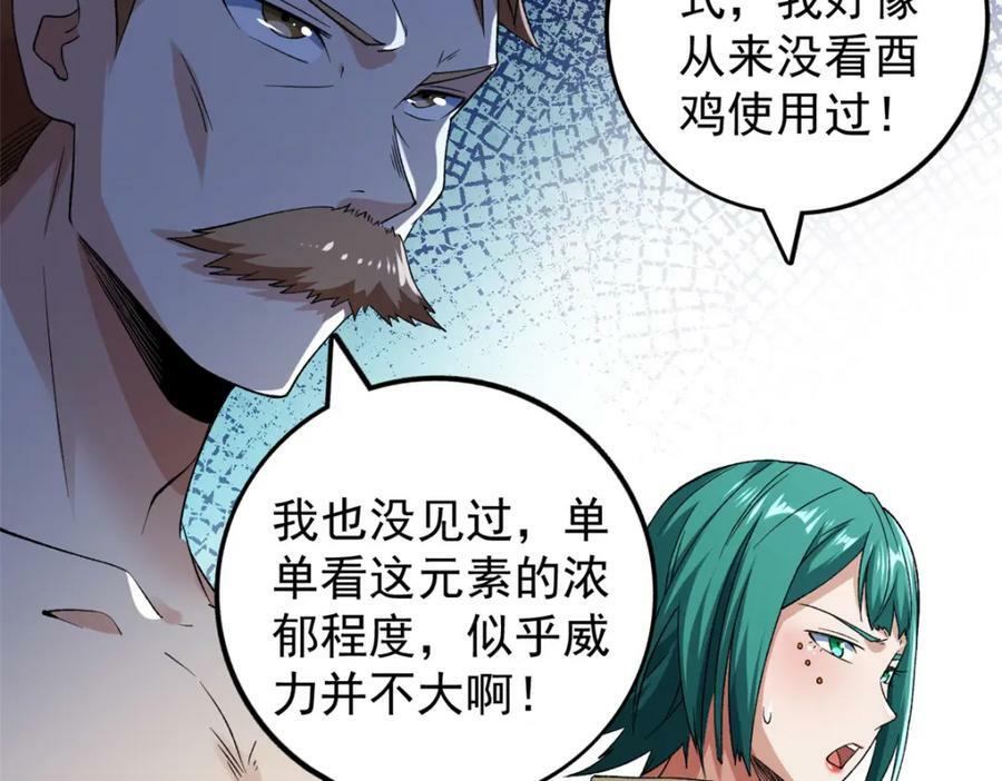 205 庆功直播22
