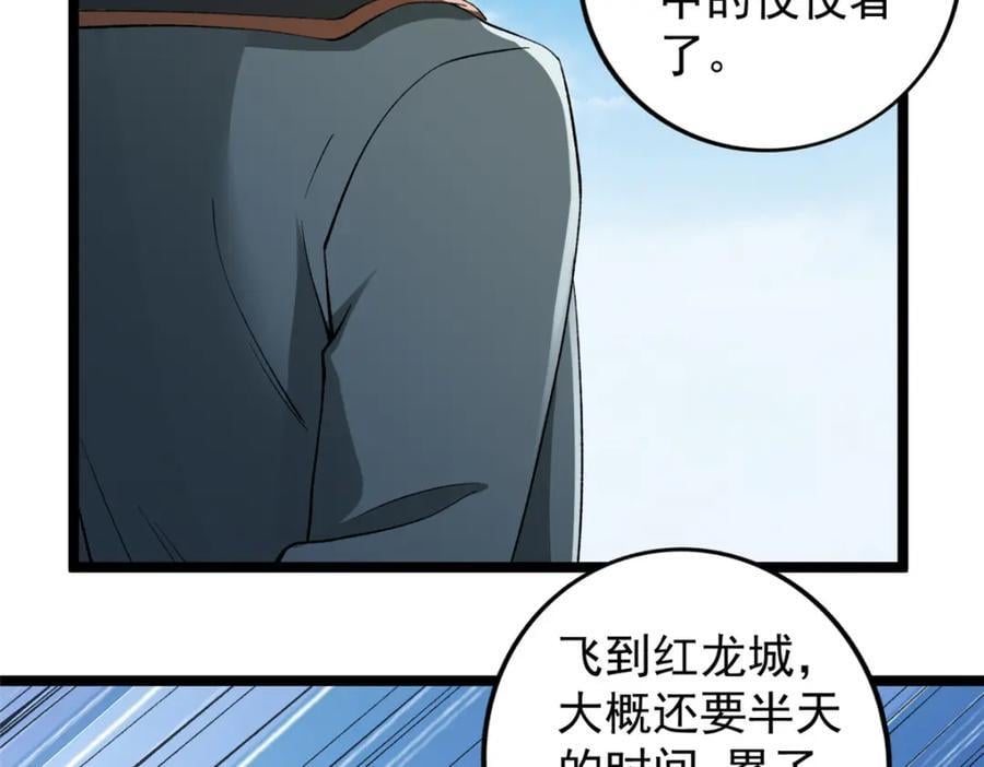 230 雨师奥义50