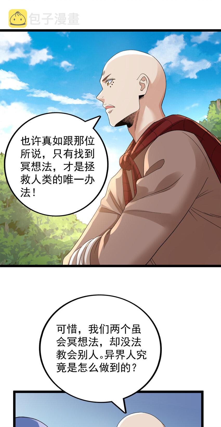 134 魔晶33