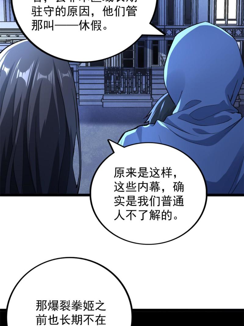 78 神秘裁决23