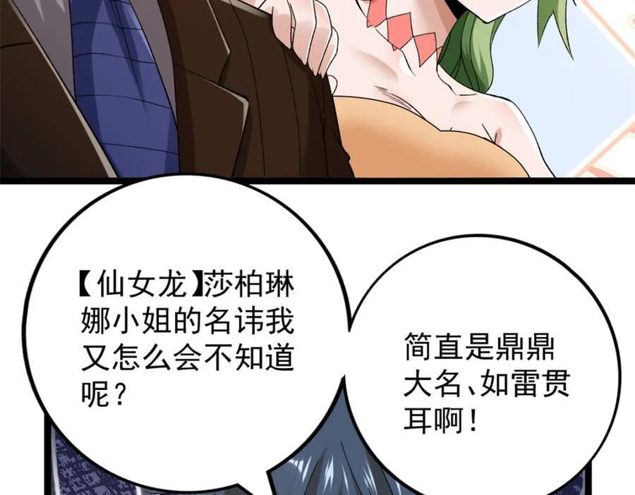 234 六翼大天使49
