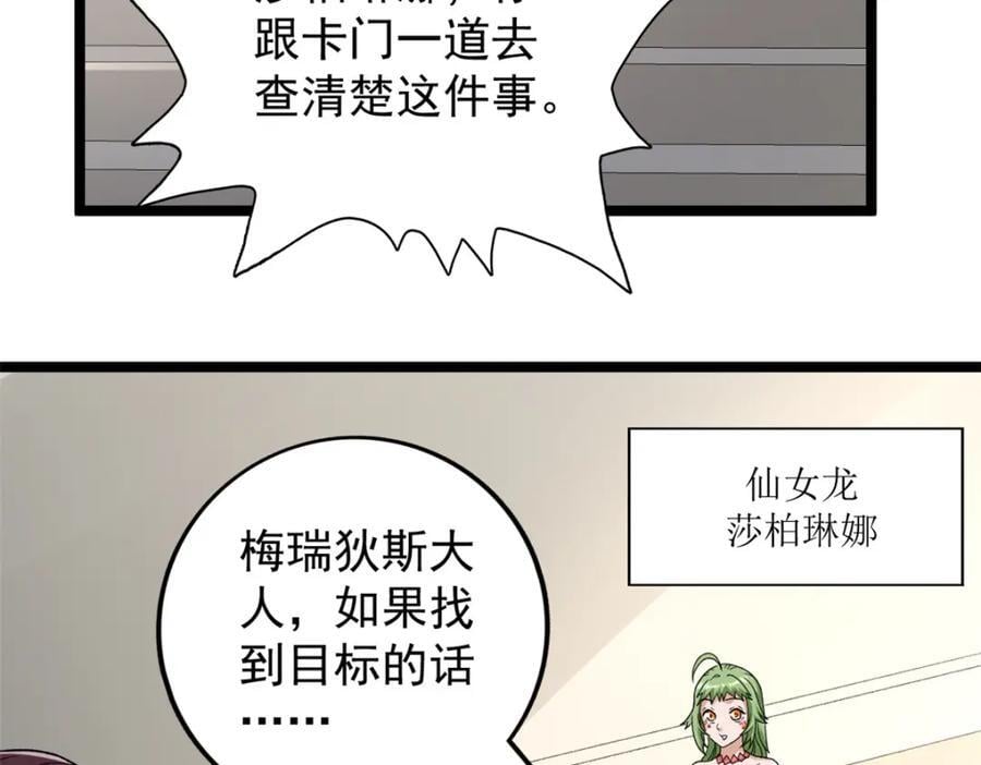 234 六翼大天使10