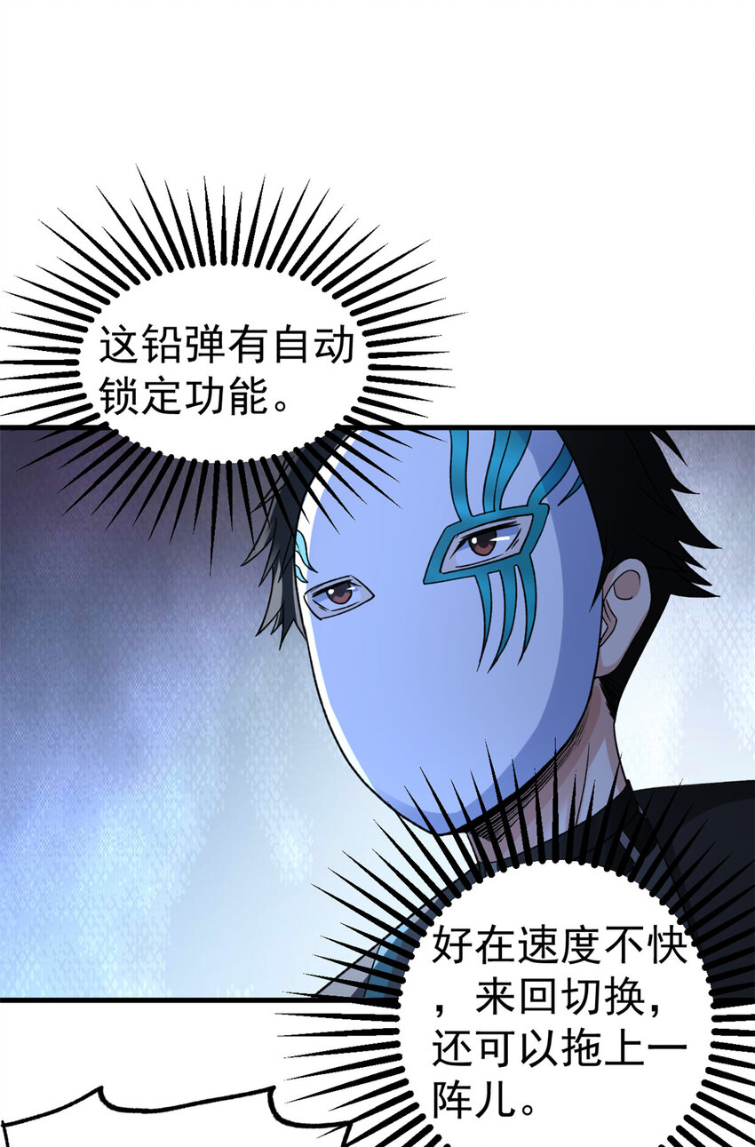 103 铅弹烈焰23