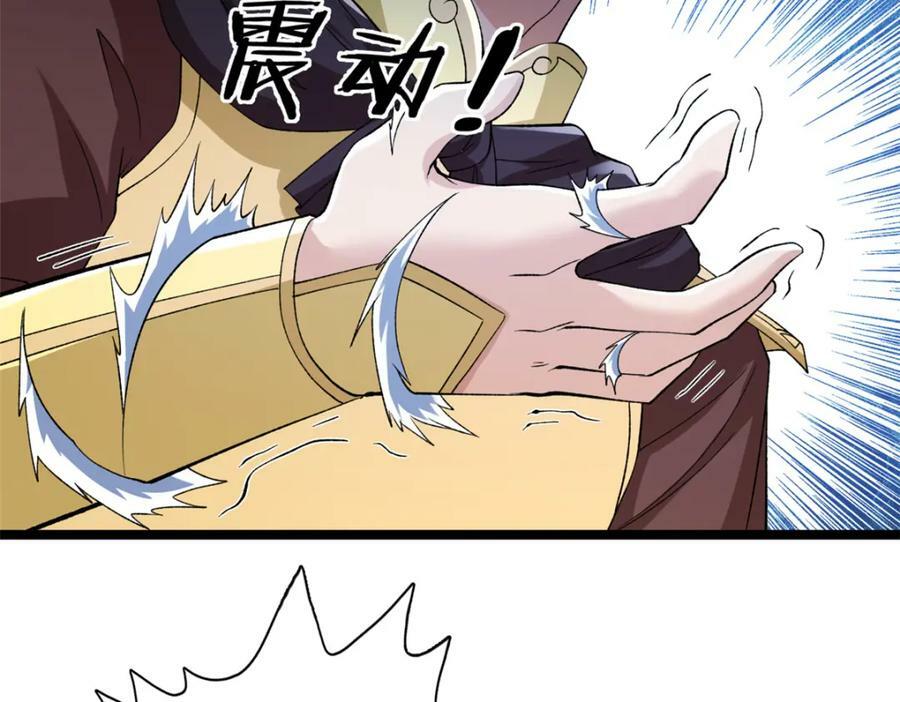 209 震动奥义40