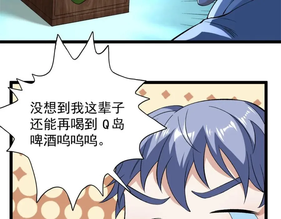 240 见到戴蒙44