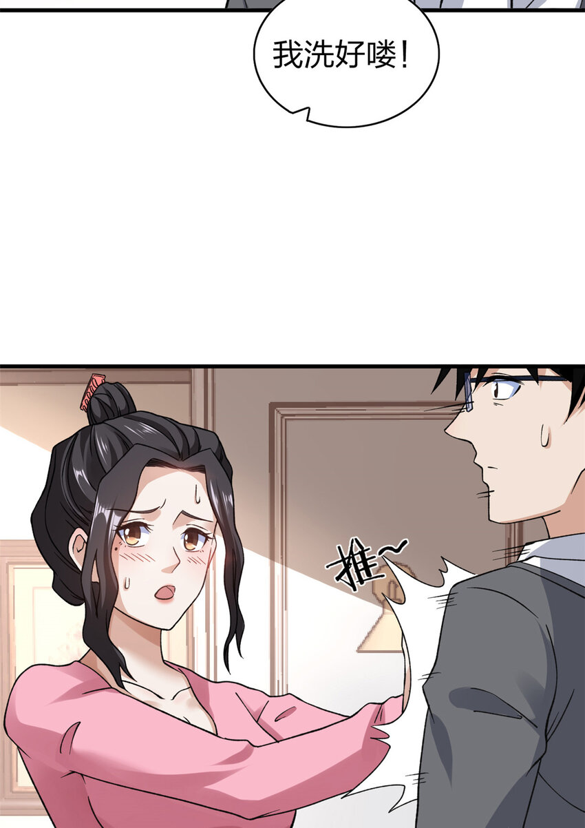 96 对我使用控偶吧5