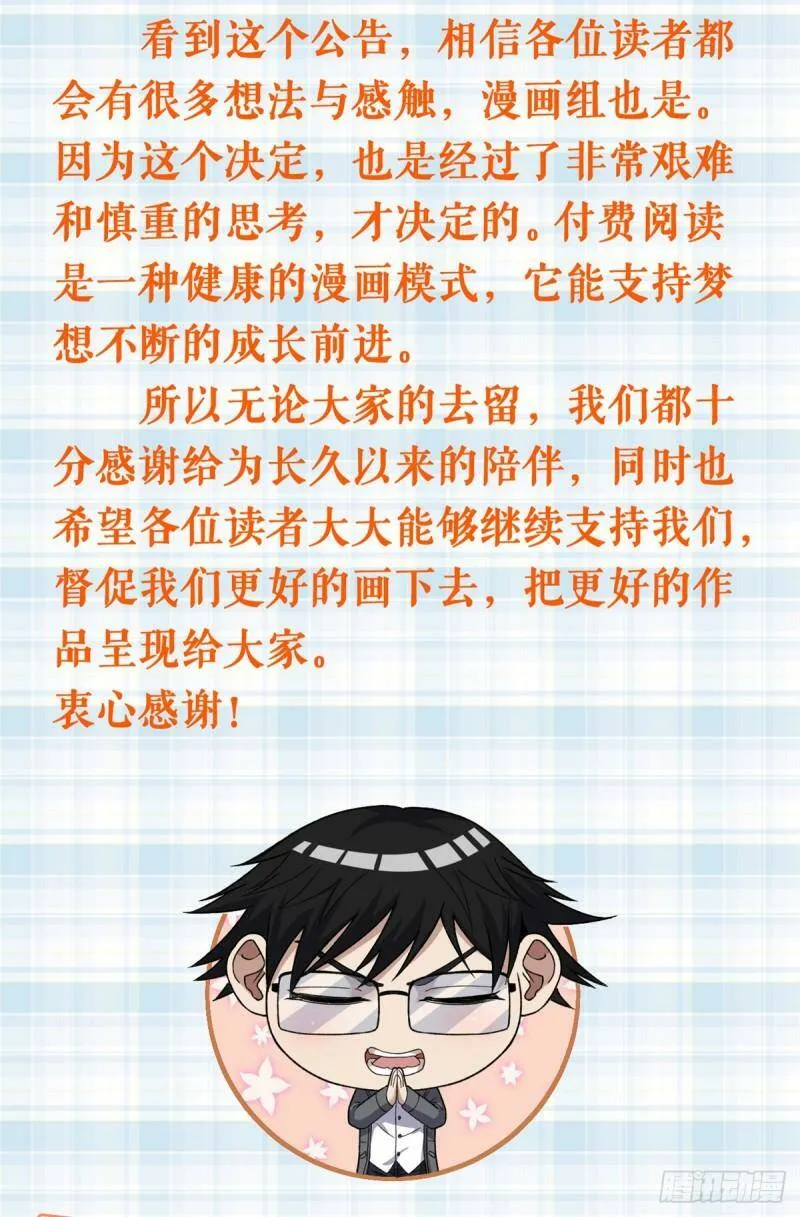 公告2