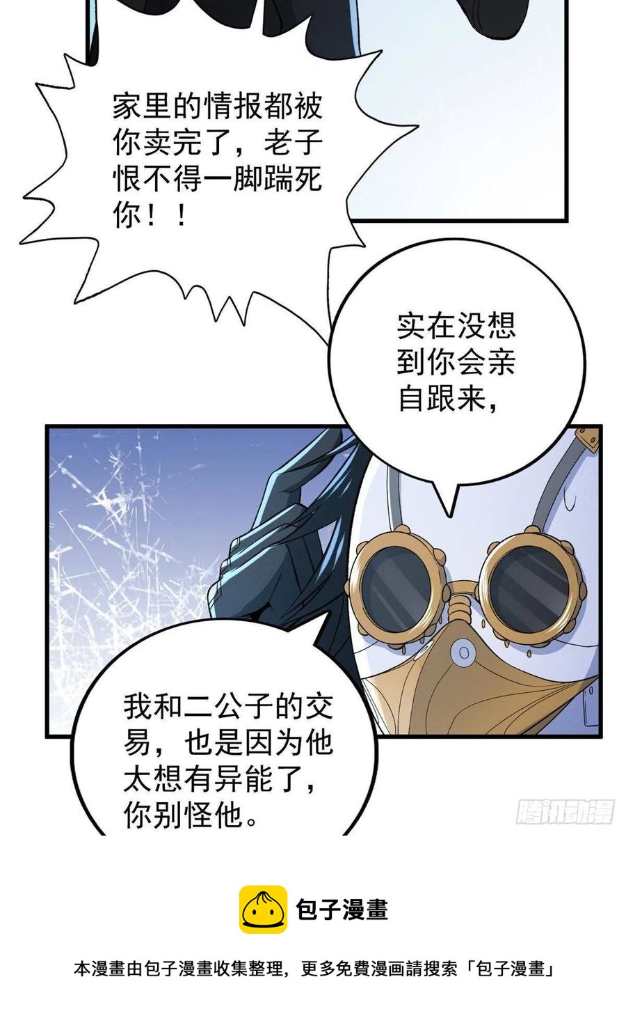 64 异能因子8