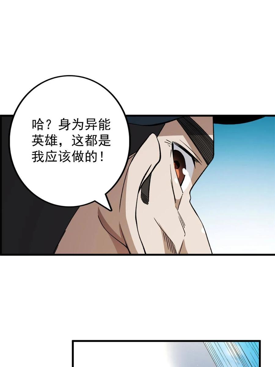 67 还得靠主角26