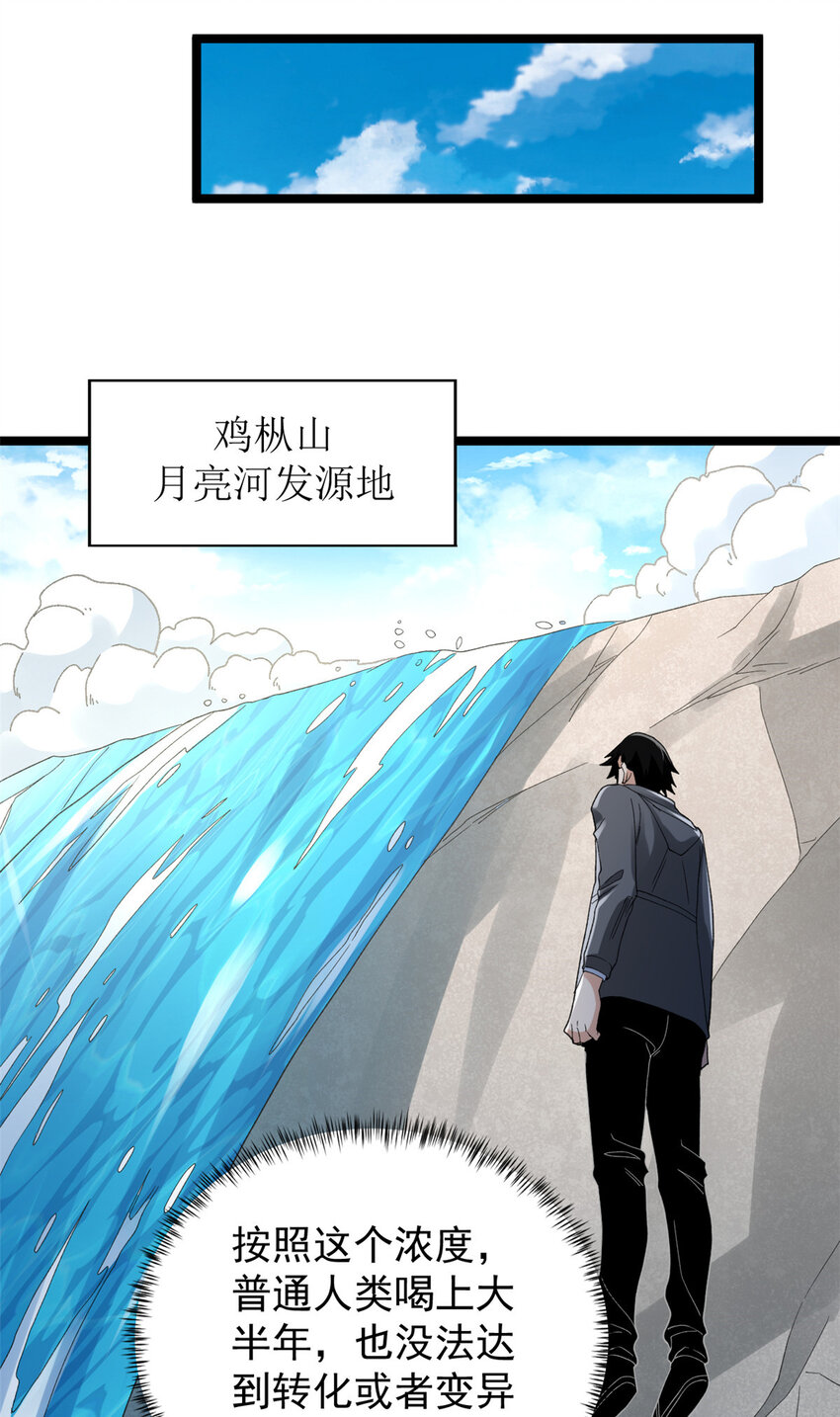 133 赴任B05防线11