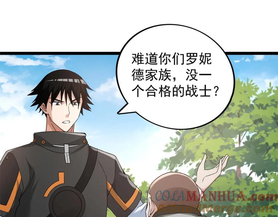 229 混入奥赛德60