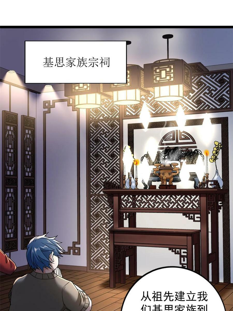 178 杜兰变新家主40