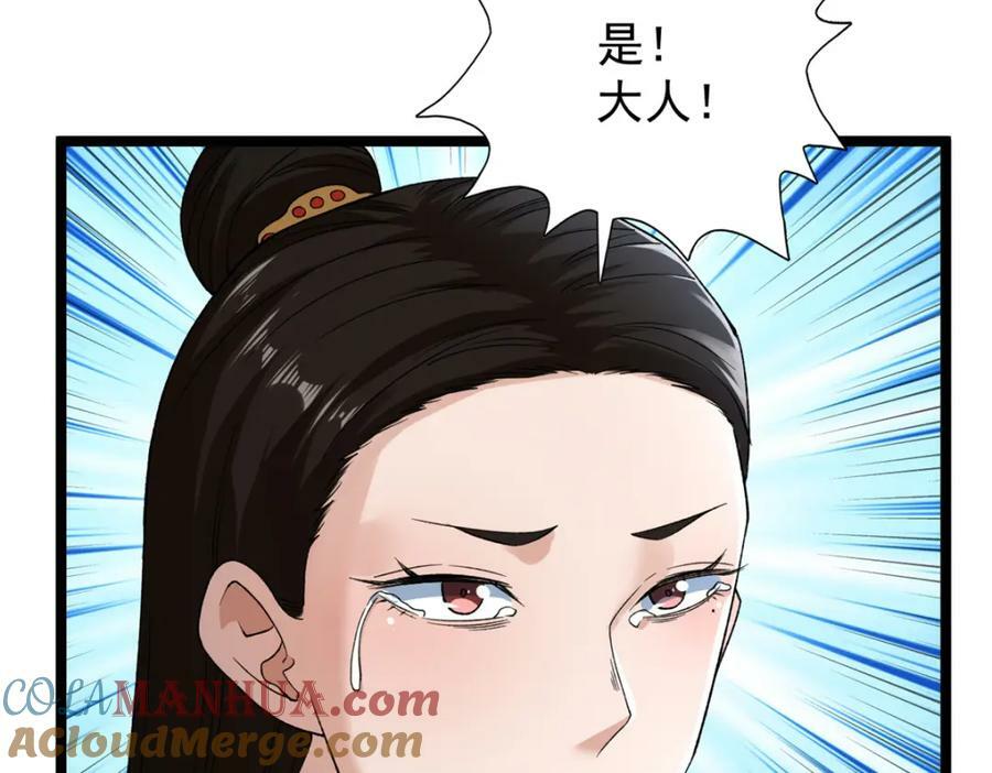 213 审判！有罪的手下败将24