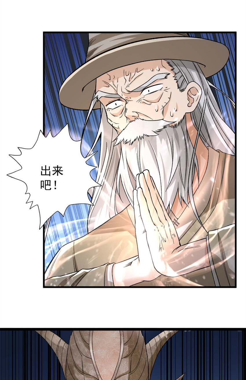 49 屠龙38