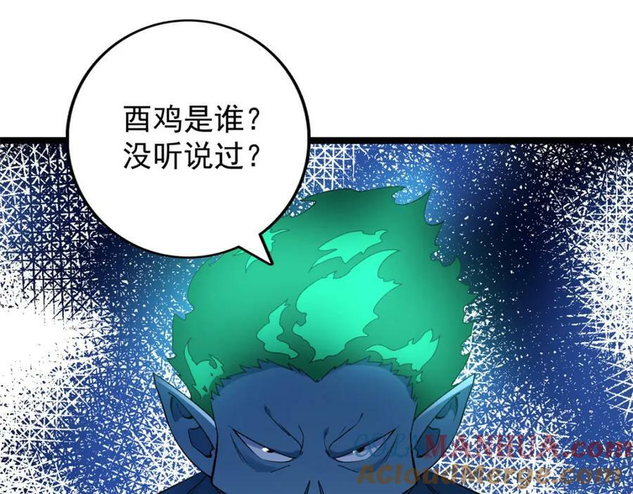 192 荒古圣体36