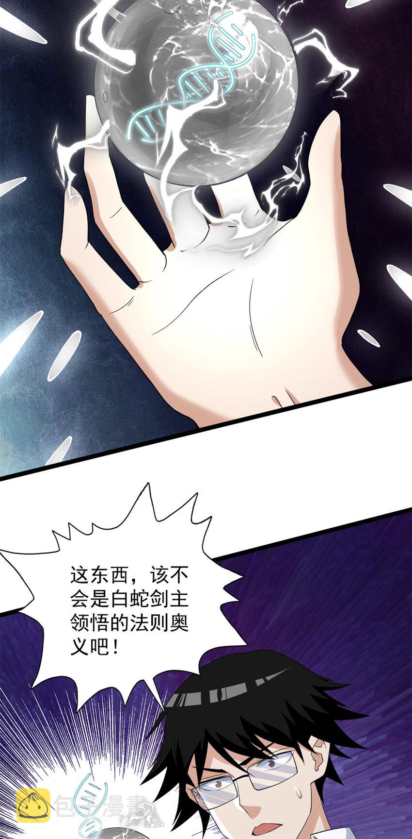 159 法则碎片20