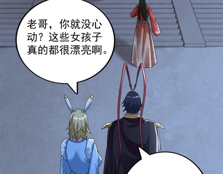 213 审判！有罪的手下败将26