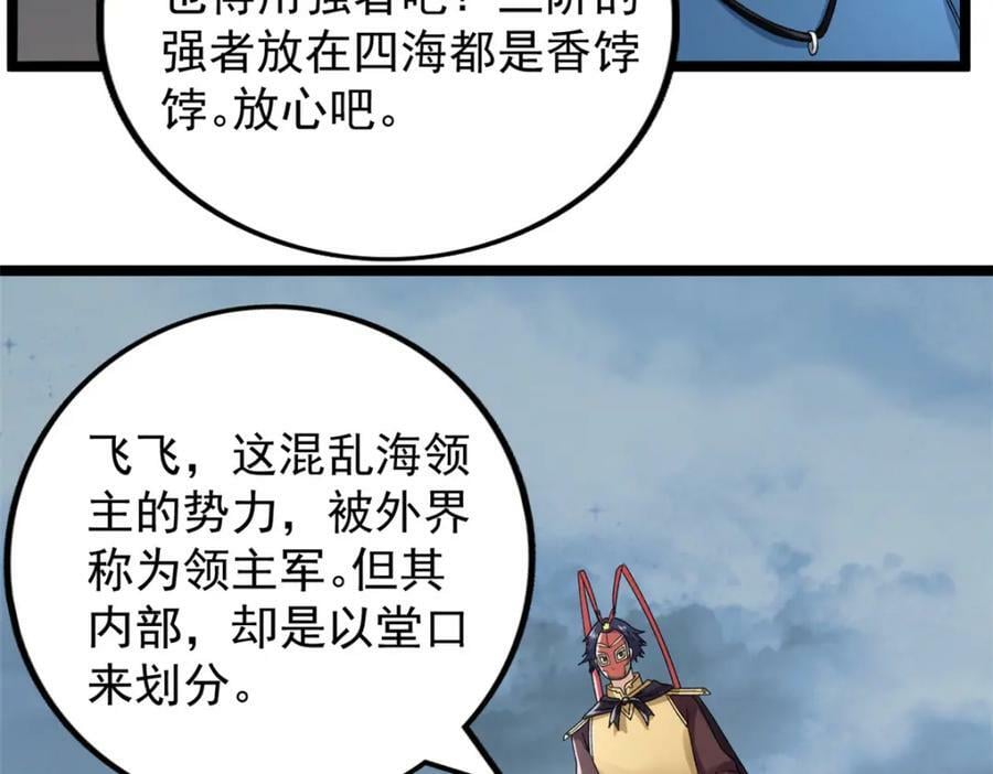 213 审判！有罪的手下败将35