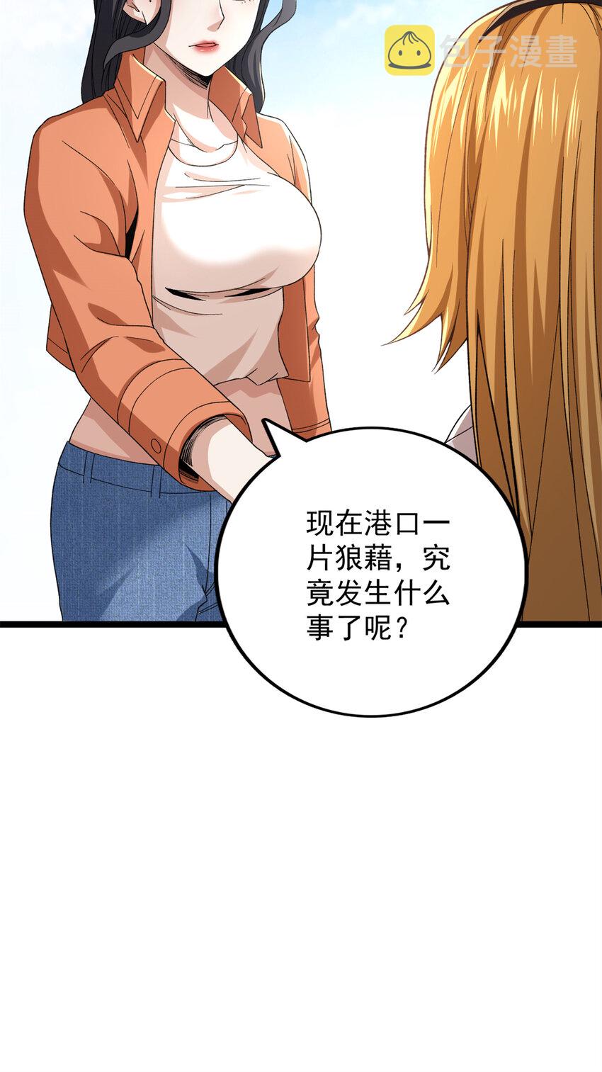 51 女友突然查岗？！9